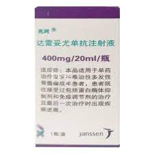 【兆珂】达雷妥尤单抗注射液价格¥4690.00，购买药店 北京美信康年大药房，使