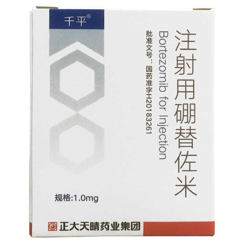 【千平】注射用硼替佐米 1mg 正大天晴制药价格¥366.00，购买药店 北京美信康年