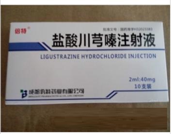 seo子域名0/倍特盐酸罂粟碱注射液 seo子域名0/倍特盐酸罂粟碱注射液