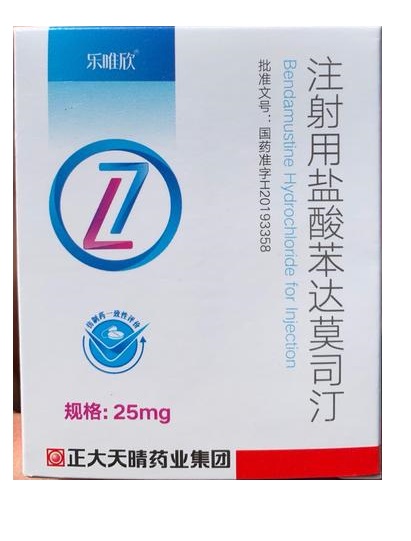 【乐唯欣】注射用盐酸苯达莫司汀价格¥360.00，购买药店 北京美信康年大药房，