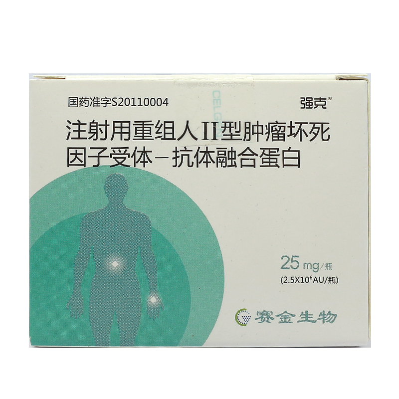 【强克】注射用重组人Ⅱ型肿瘤坏死因子受体-抗体融合蛋白 价格¥360.00，购买