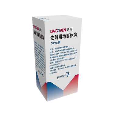 【达珂】 注射用地西他滨 50mg/瓶 价格¥4960.00， 购买药店 北京美信康年大药房