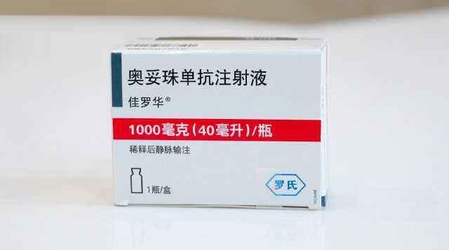 【佳罗华】奥妥珠单抗注射液(obinutuzumab)价格¥9360.00，购买药店 北京美信康年大