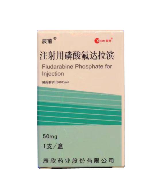 【辰欣】注射用磷酸氟达拉滨，价格￥965.00，购买药店北京美信康年大药房，适