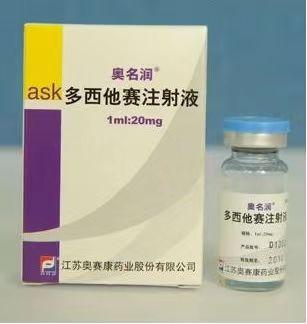 【奥名润】多西他赛注射液，价格¥265.00，购买药店北京美信康年大药房，适应