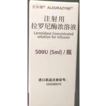 【艾而赞】注射用拉罗尼酶浓溶液，价格¥9960.00，购买药店北京美信康年大药房