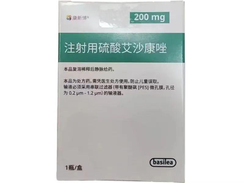 【康新博】注射用硫酸艾沙康唑 价格¥2160.00 购买药店北京美信康年大药房 适应