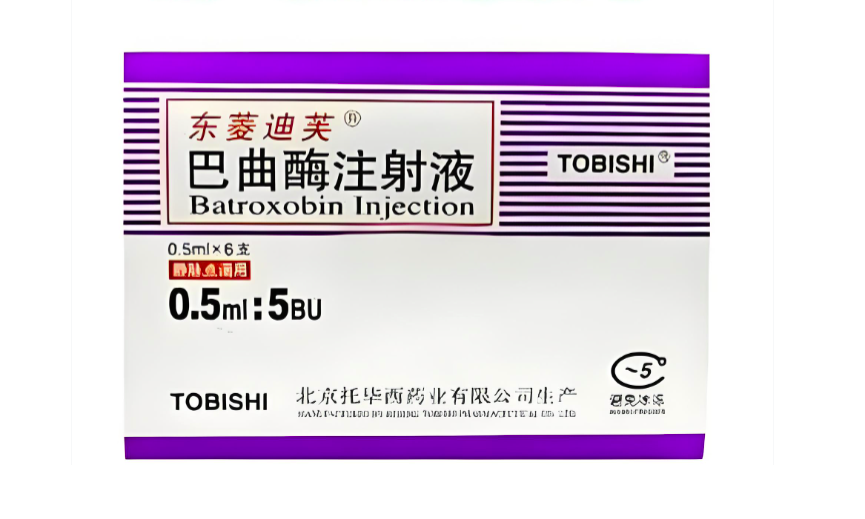 【东菱迪芙】巴曲酶注射