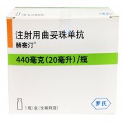 注射用曲妥珠单抗（赫赛汀）价格¥4560.00，购买药店北京美信康年大药房，使用