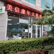 思福妥注射用头孢他啶阿维巴坦钠购买药店