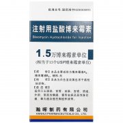 【瀚晖】注射用盐酸博来霉素 价格¥426.00，购买药店 北京美信康年大药房， 使