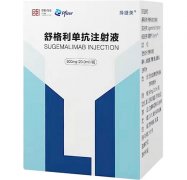 【择捷美】舒格利单抗注射液 价格¥11960.00，购买药店北京美信康年大药房，适